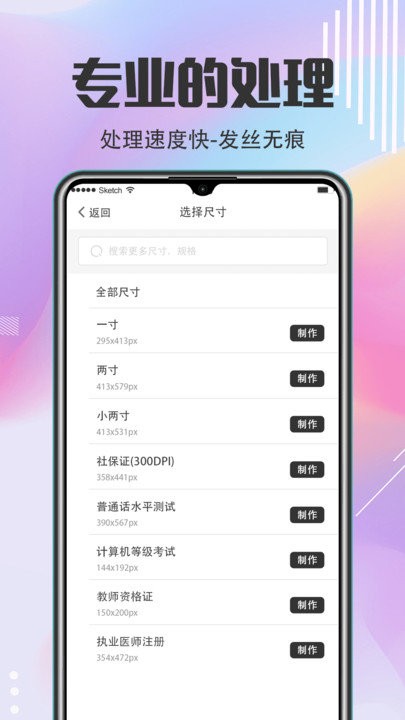 最美证件