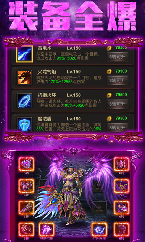 万劫三破连击传奇