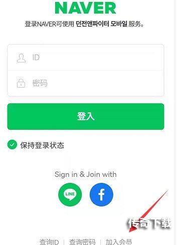 dnf手游韩服10006是怎么回事 韩服-9、10006登录提醒解决方法
