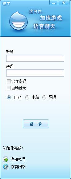 et加速器官方版 5.5.4