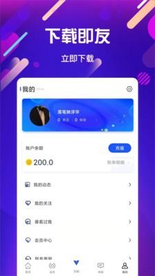 即友交友