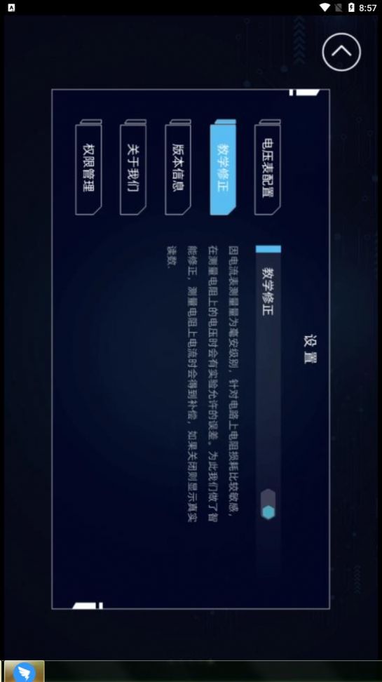 水管电路app官方版 v1.0