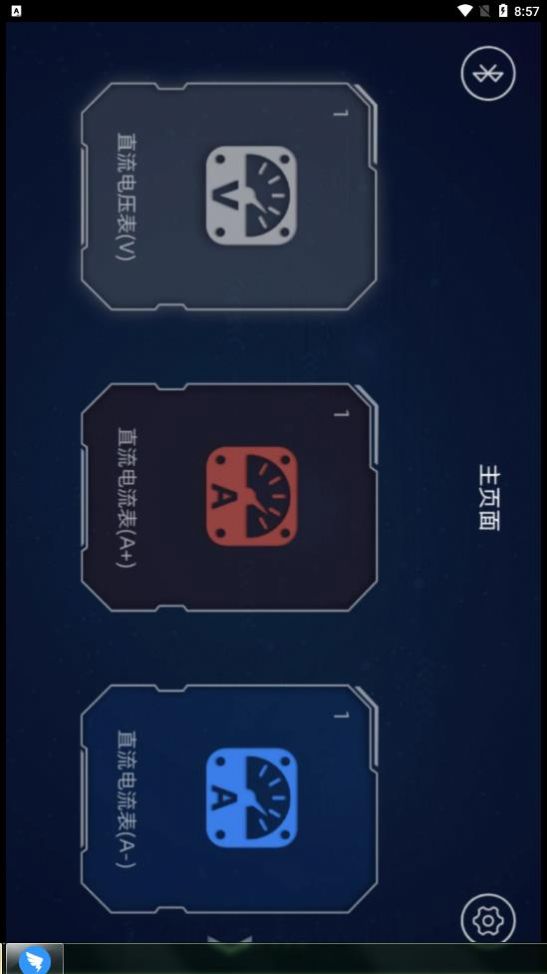 水管电路app官方版 v1.0