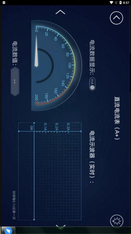 水管电路app官方版 v1.0