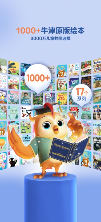 洪恩分级阅读app手机版 v1.0.0