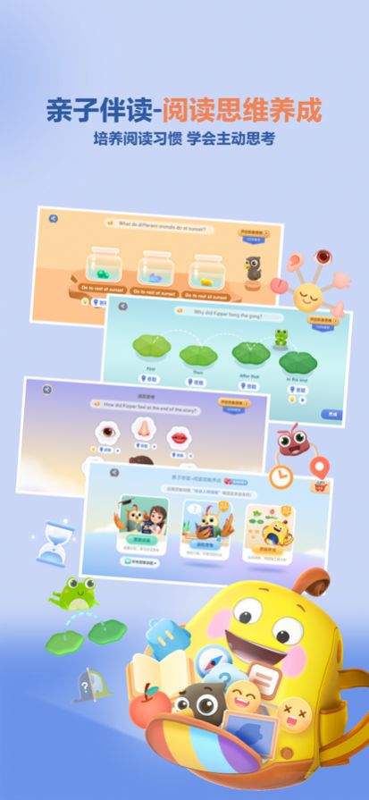 洪恩分级阅读app手机版 v1.0.0