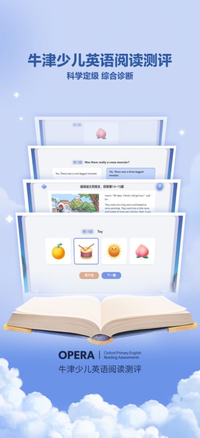 洪恩分级阅读app手机版 v1.0.0