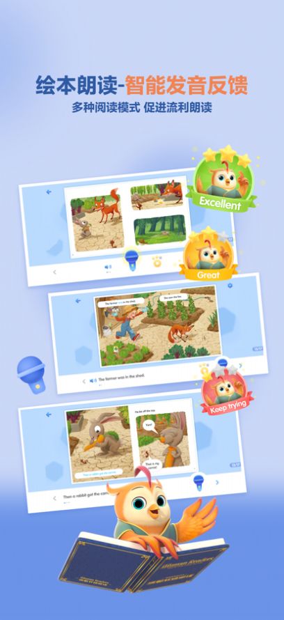 洪恩分级阅读app手机版 v1.0.0