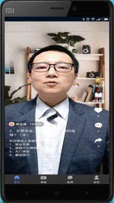 元世界学堂教育app软件安卓版 v1.0
