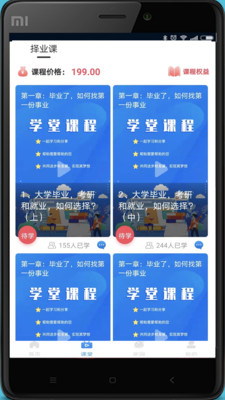元世界学堂教育app软件安卓版 v1.0