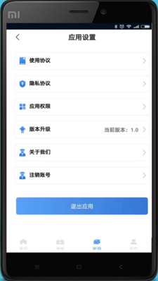 元世界学堂教育app软件安卓版 v1.0