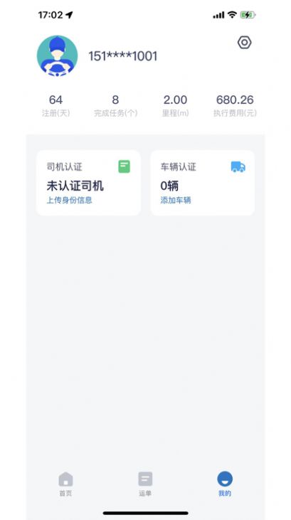 铁铁点达手机版