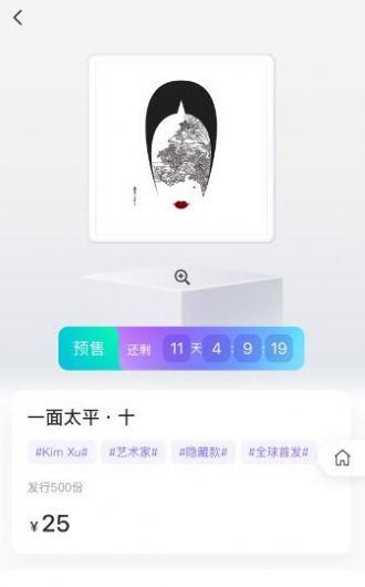 元宇数藏