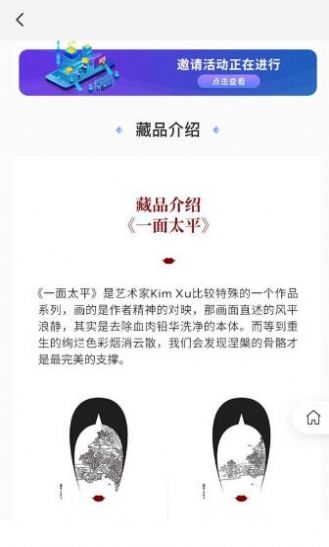 元宇数藏