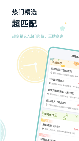 猪八赚兼职