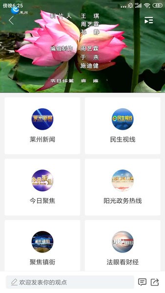 莱州融媒体中心