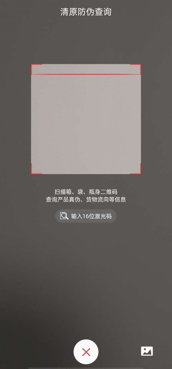 清原农冠安卓版