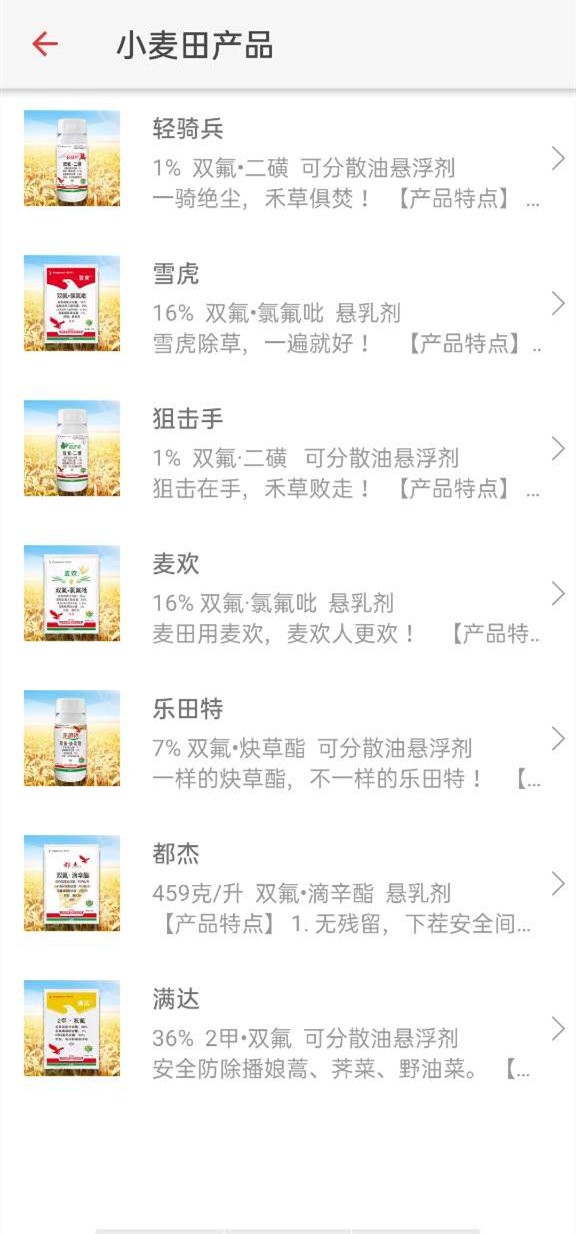 清原农冠安卓版