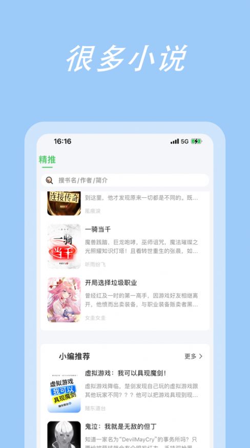 萌阅读