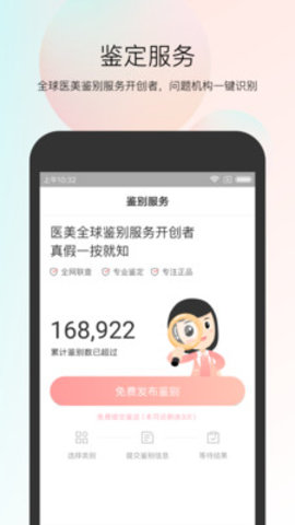 小美哔哔安卓版
