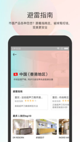 小美哔哔安卓版