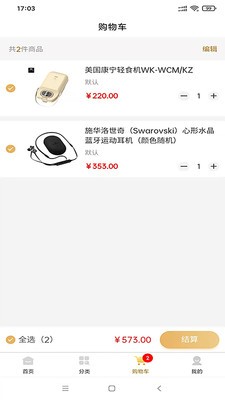 宁联商城手机版