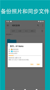 fe文件管理器