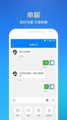 旺聊交友