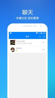 旺聊交友