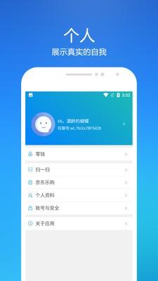 旺聊交友