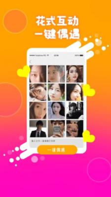 乐啪交友