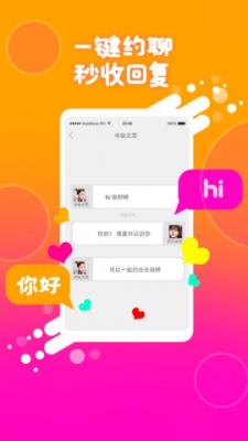 乐啪交友