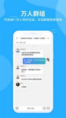 思语交友