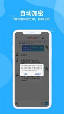 思语交友