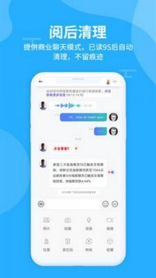 思语交友