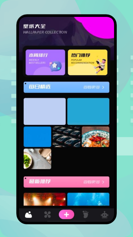 樱花壁纸app官方版 v1.1