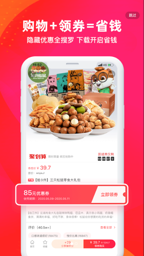 小北严选手机版