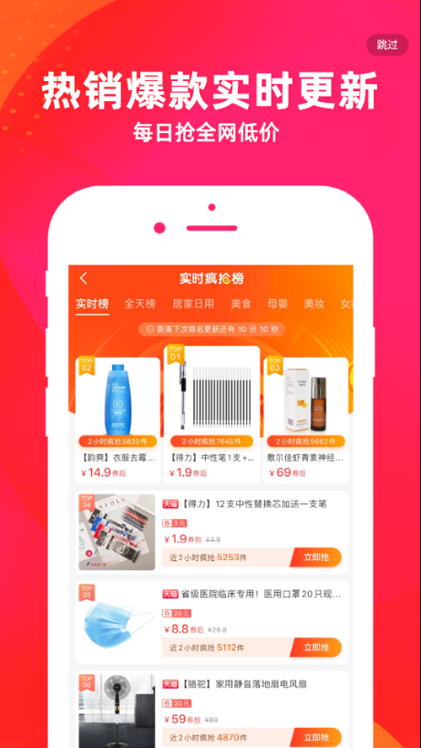 小北严选手机版