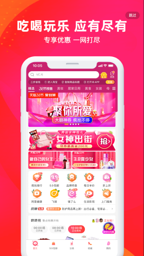 小北严选手机版