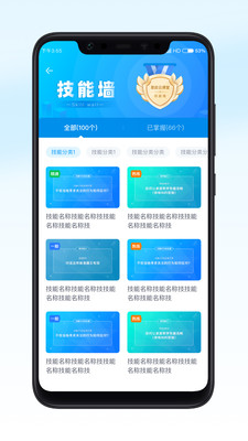 恩启云课堂培训班app客户端 v1.0.0