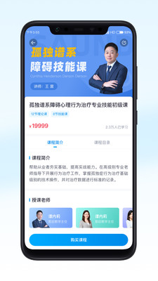 恩启云课堂培训班app客户端 v1.0.0