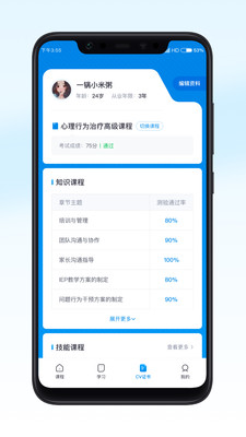 恩启云课堂培训班app客户端 v1.0.0