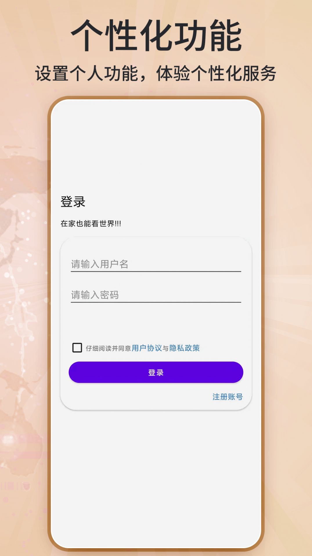 北星世界街景地图app