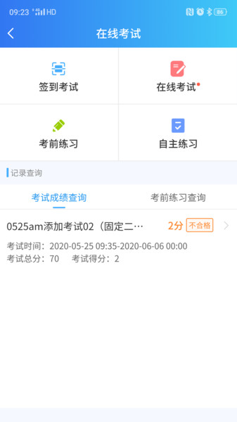 医人云安卓版