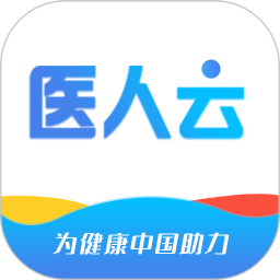 医人云安卓版