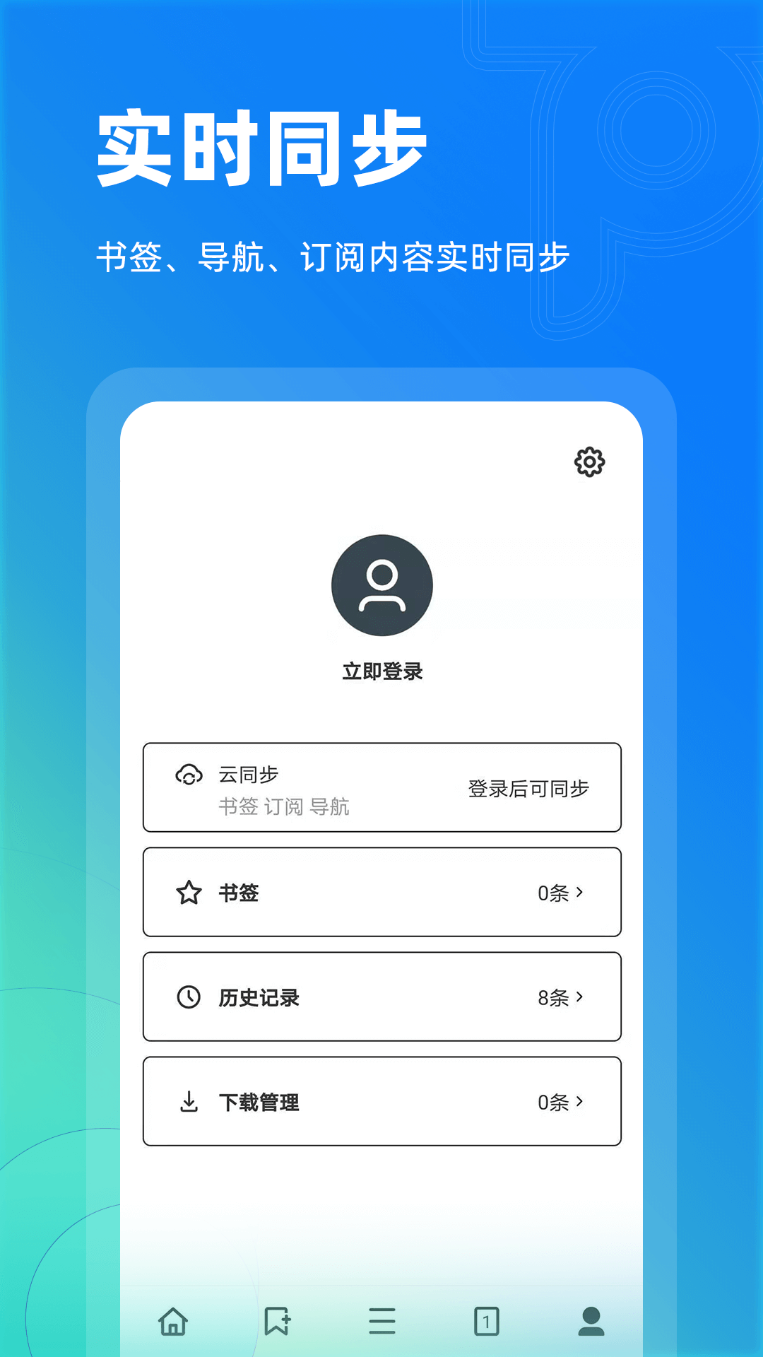 top浏览器app