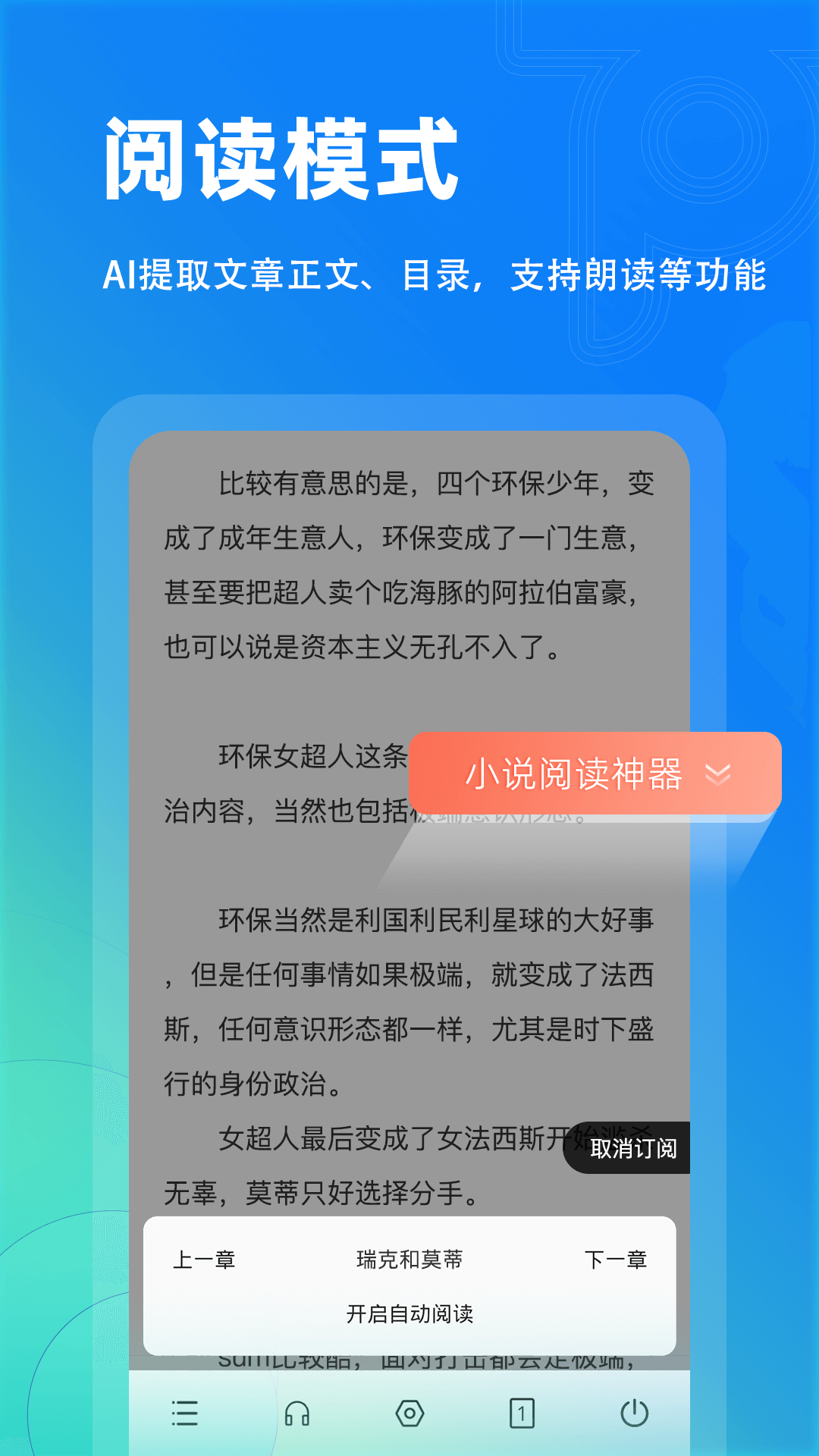top浏览器app