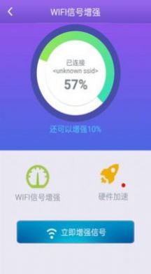 手机万能钥匙最新版