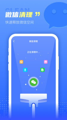 超万能清理卫士app