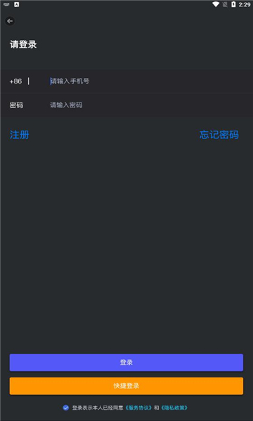 火苗社区交易所app